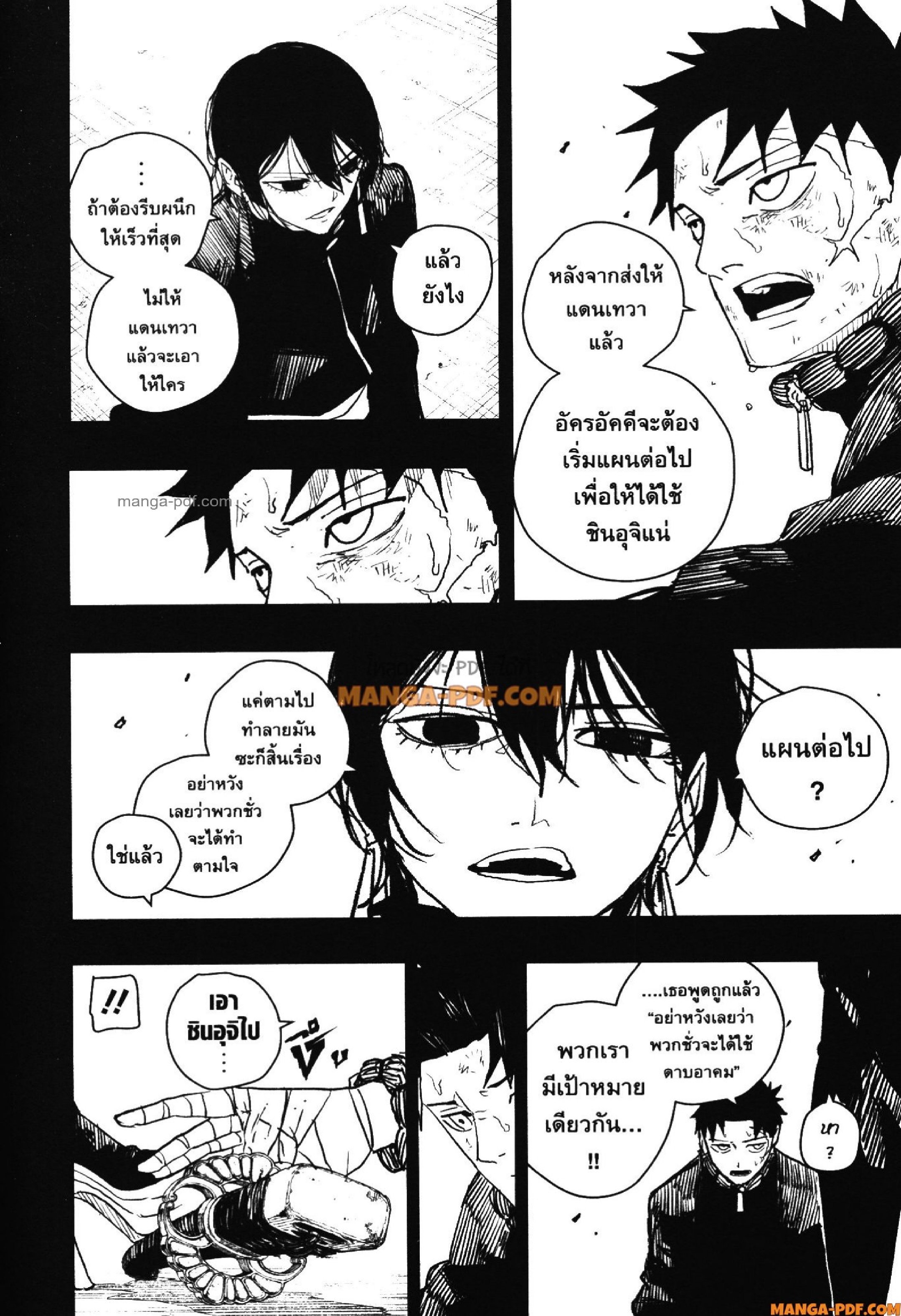 KAGURABACHI 44 (20)