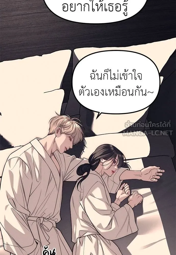 Undercover! Chaebol High School 89 117