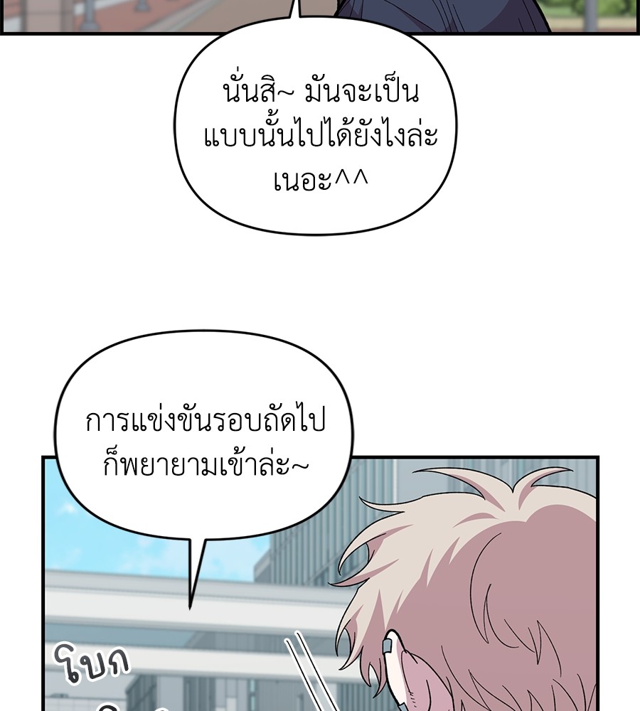Childhood Friend Complex 21 (23)