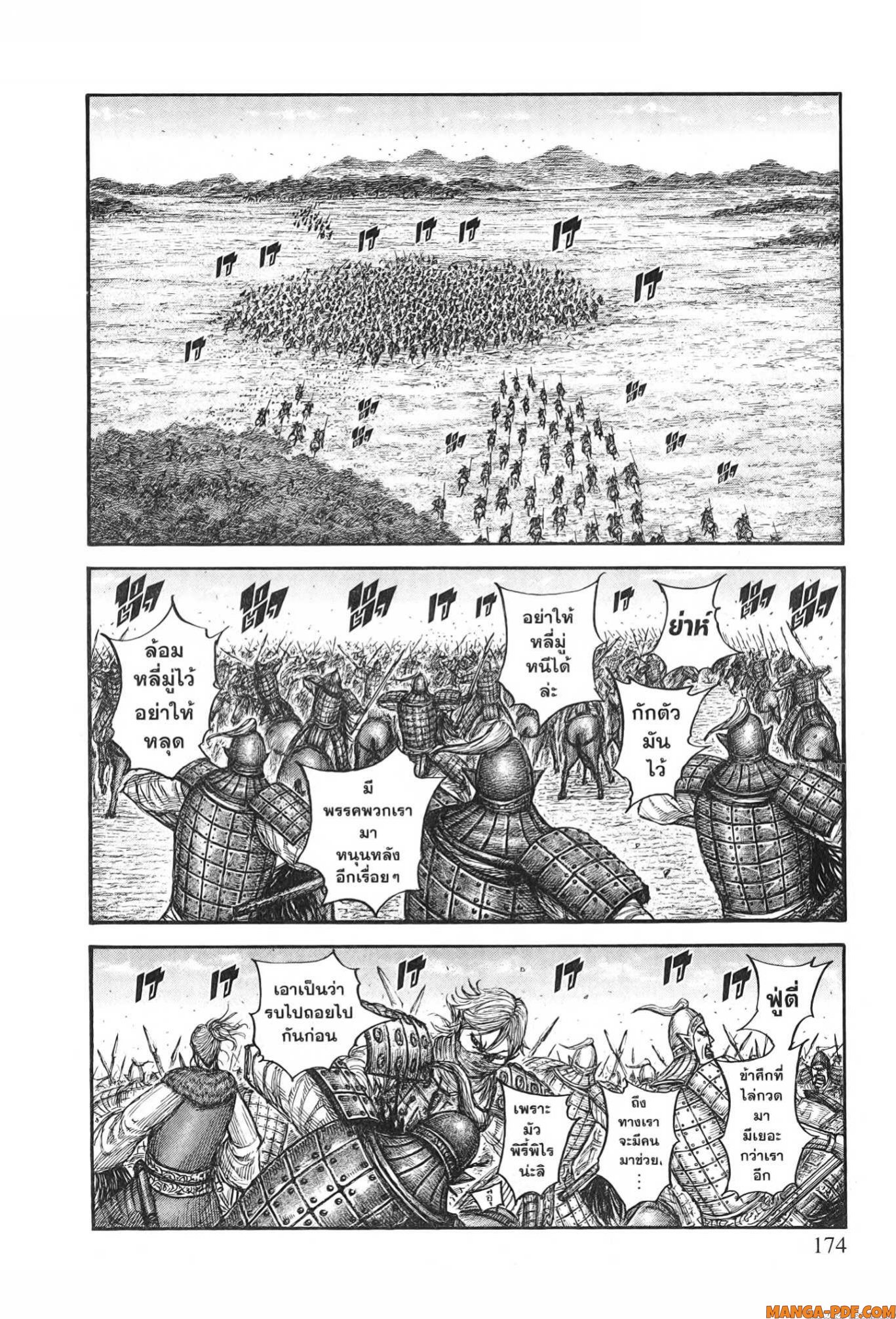 kingdom 777 (8)