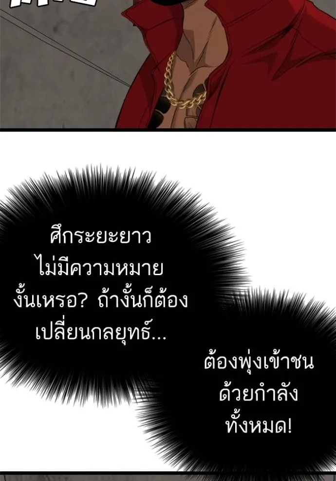 Bad Guy 232 016