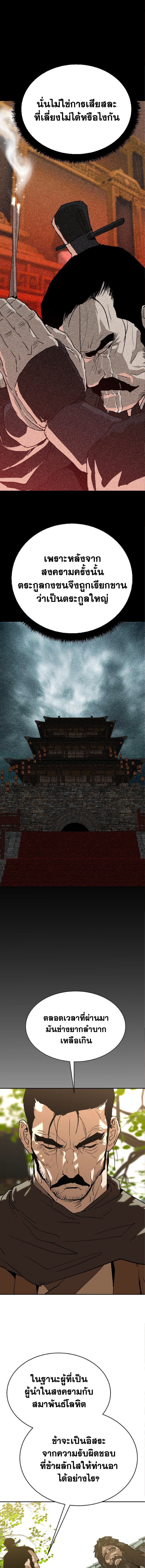The tales of heaven and earth 27 (12)