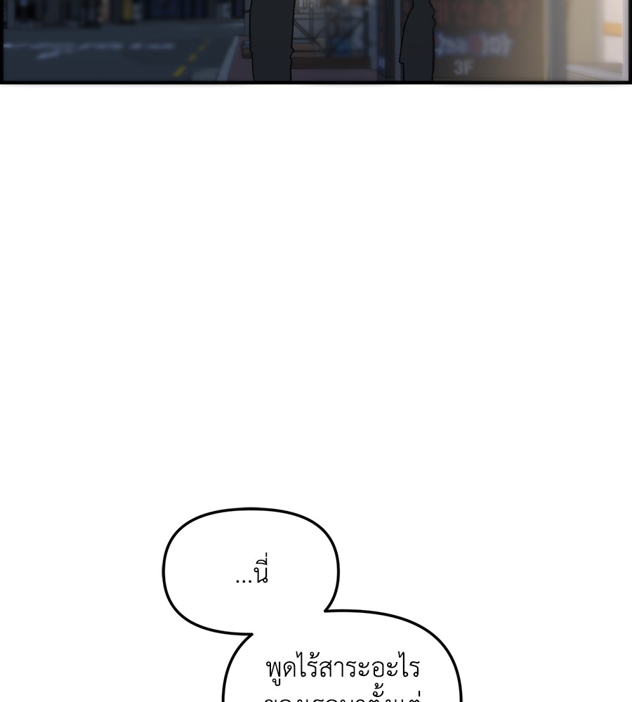 Childhood Friend Complex 39 (127)