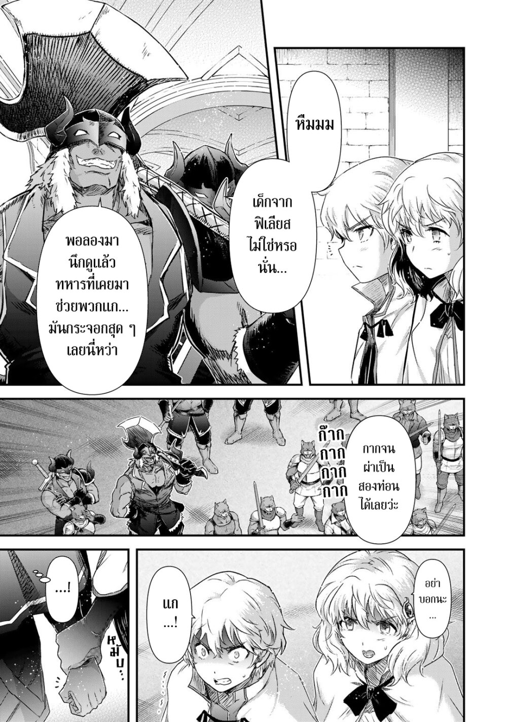 Tensei Shitara Ken deshita 57 03