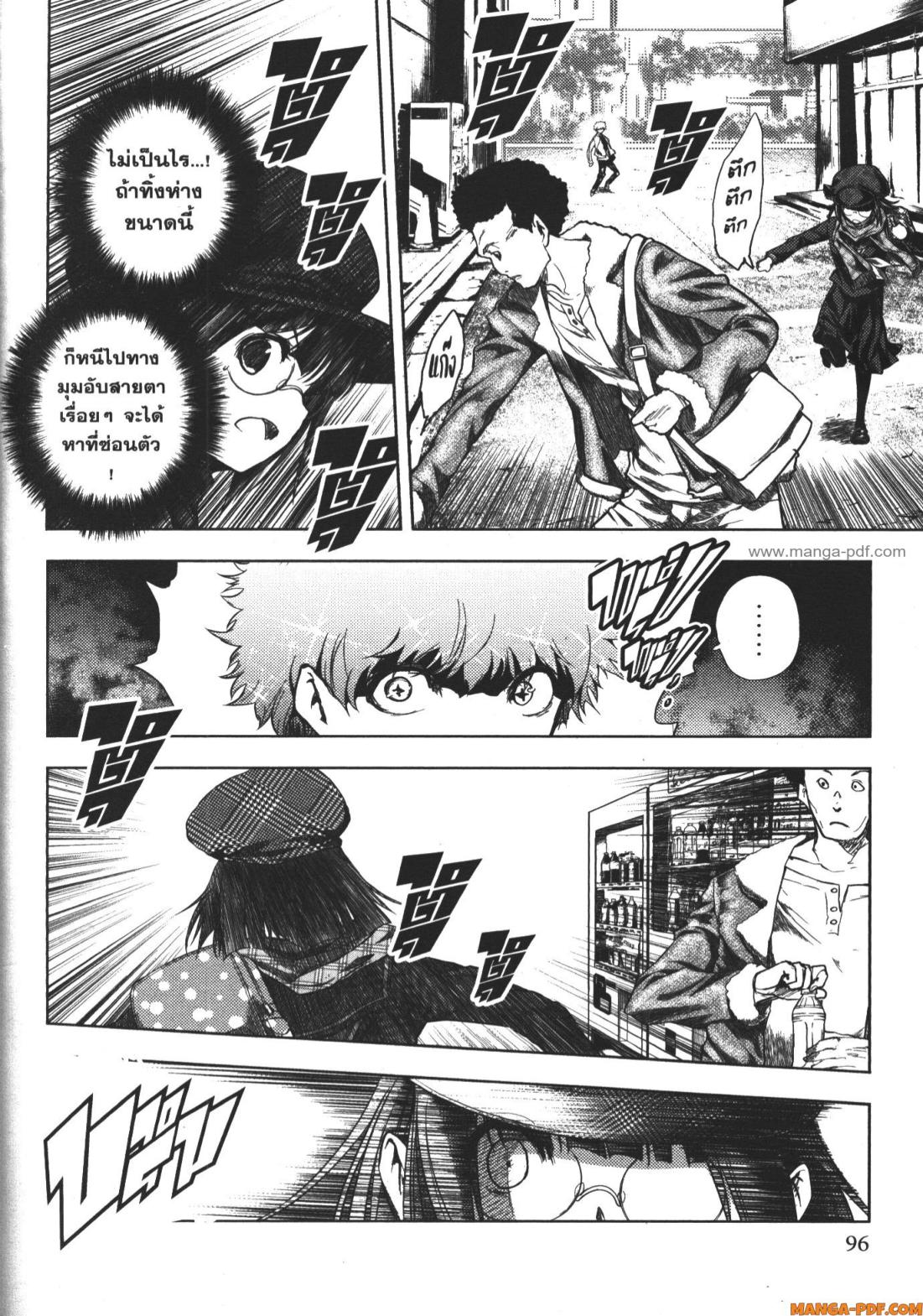 Battle in 5 Seconds After Meeting 78 (4)