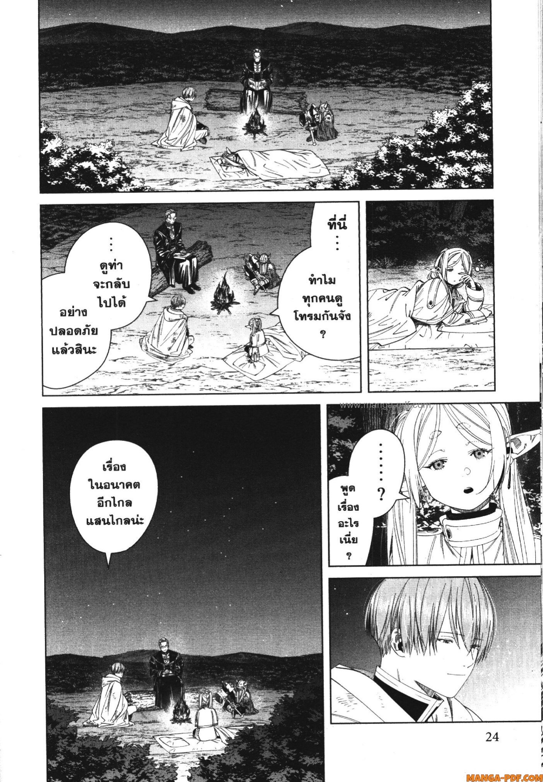 Sousou no Frieren 118 (22)