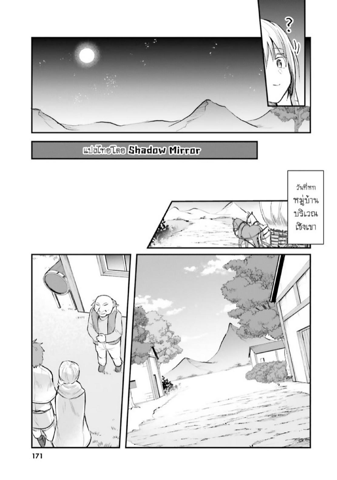 Inbi na Doukutsu no Sono Oku de 6 (16)