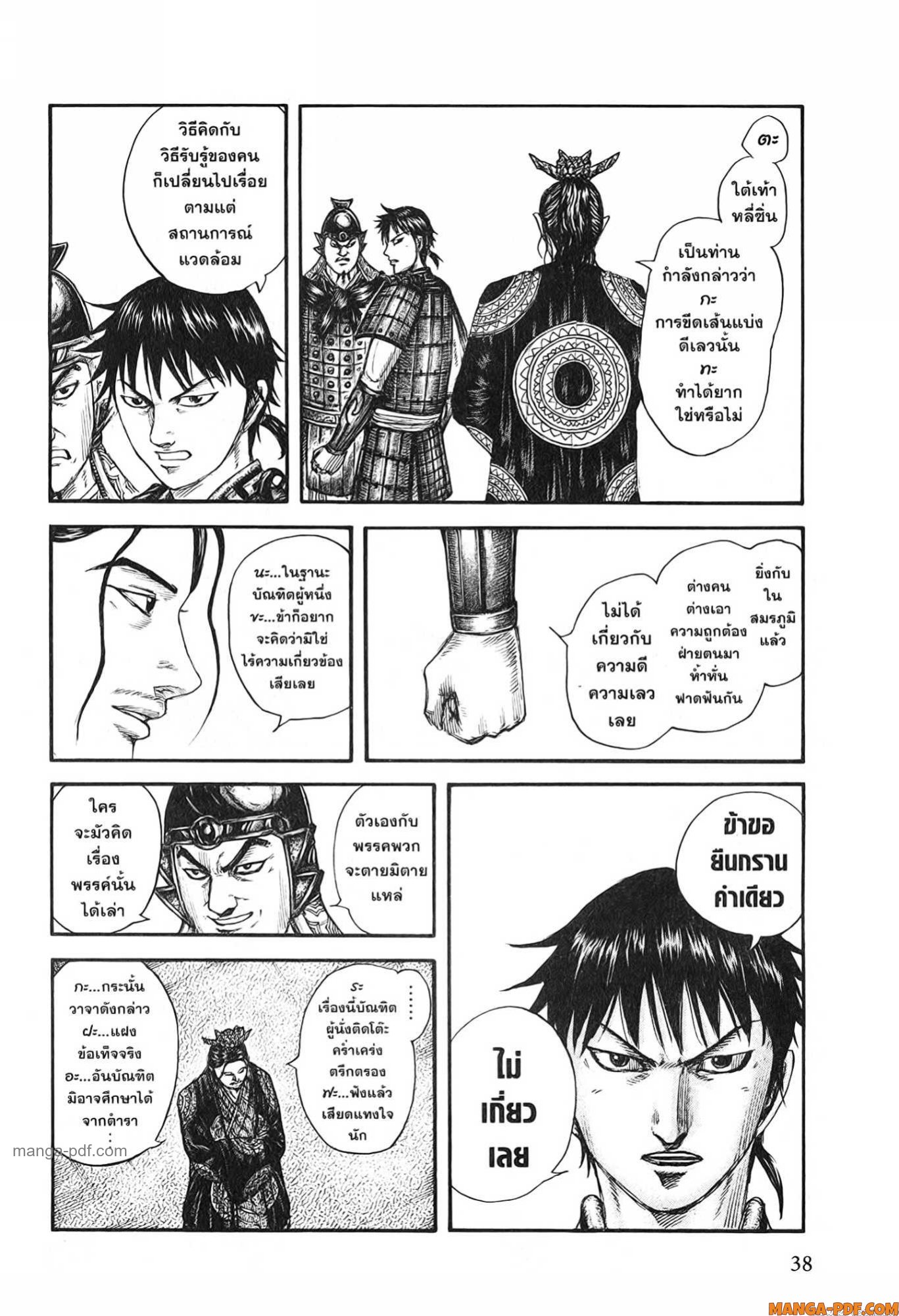 Kingdom 759 (14)