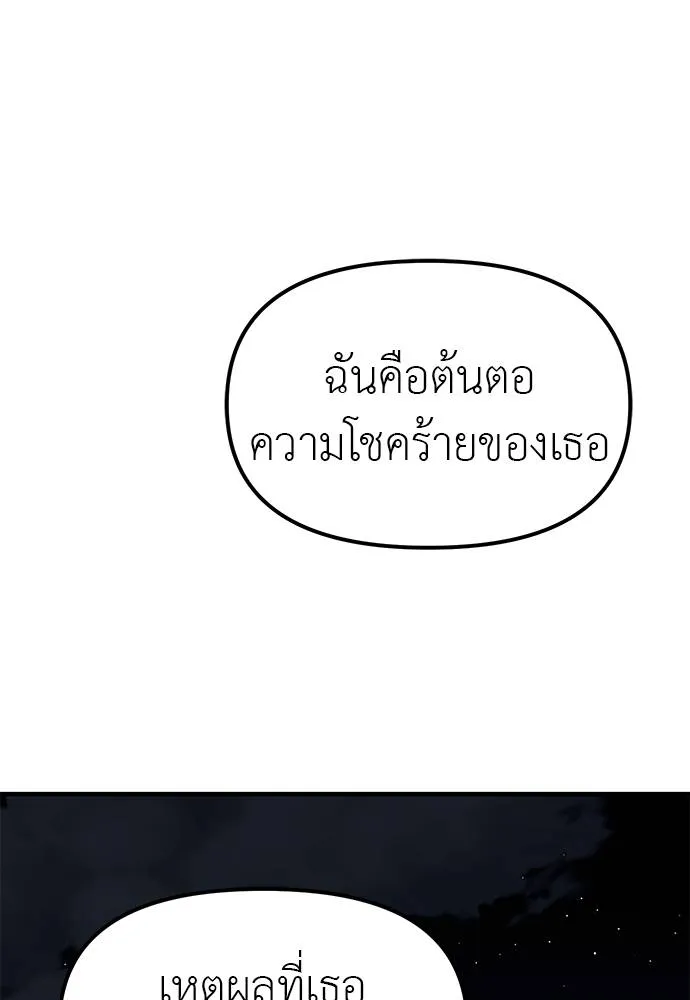 Undercover! Chaebol High School 96 128