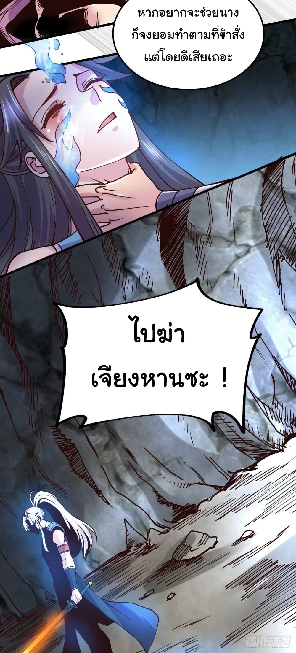 Immortal Husband on The Earth 133 32