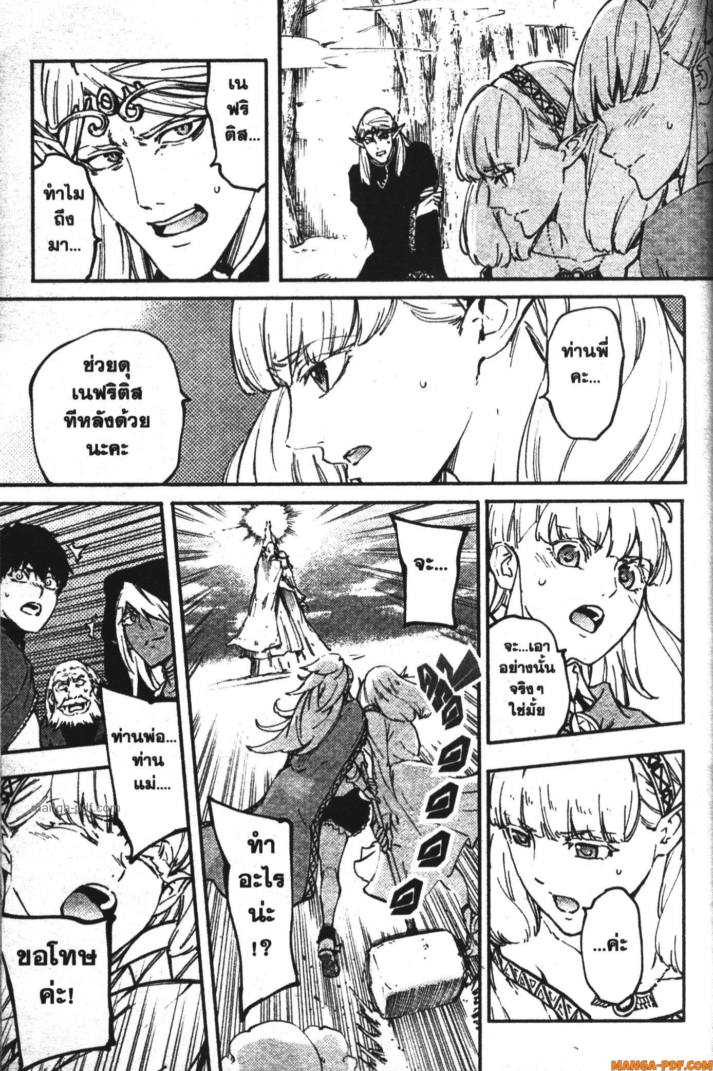 Kekkon Yubiwa Monogatari 9 (25)