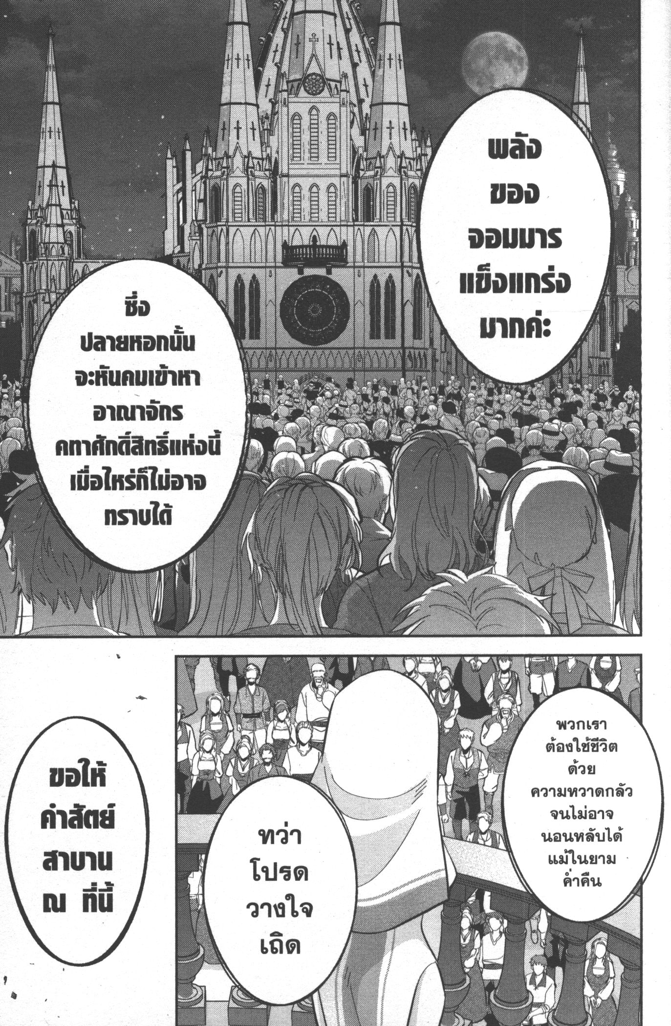 Shokei Sareta Kenja wa Lich ni Tensei Shite Shinryaku Sensou wo Hajimeru 20 (39)