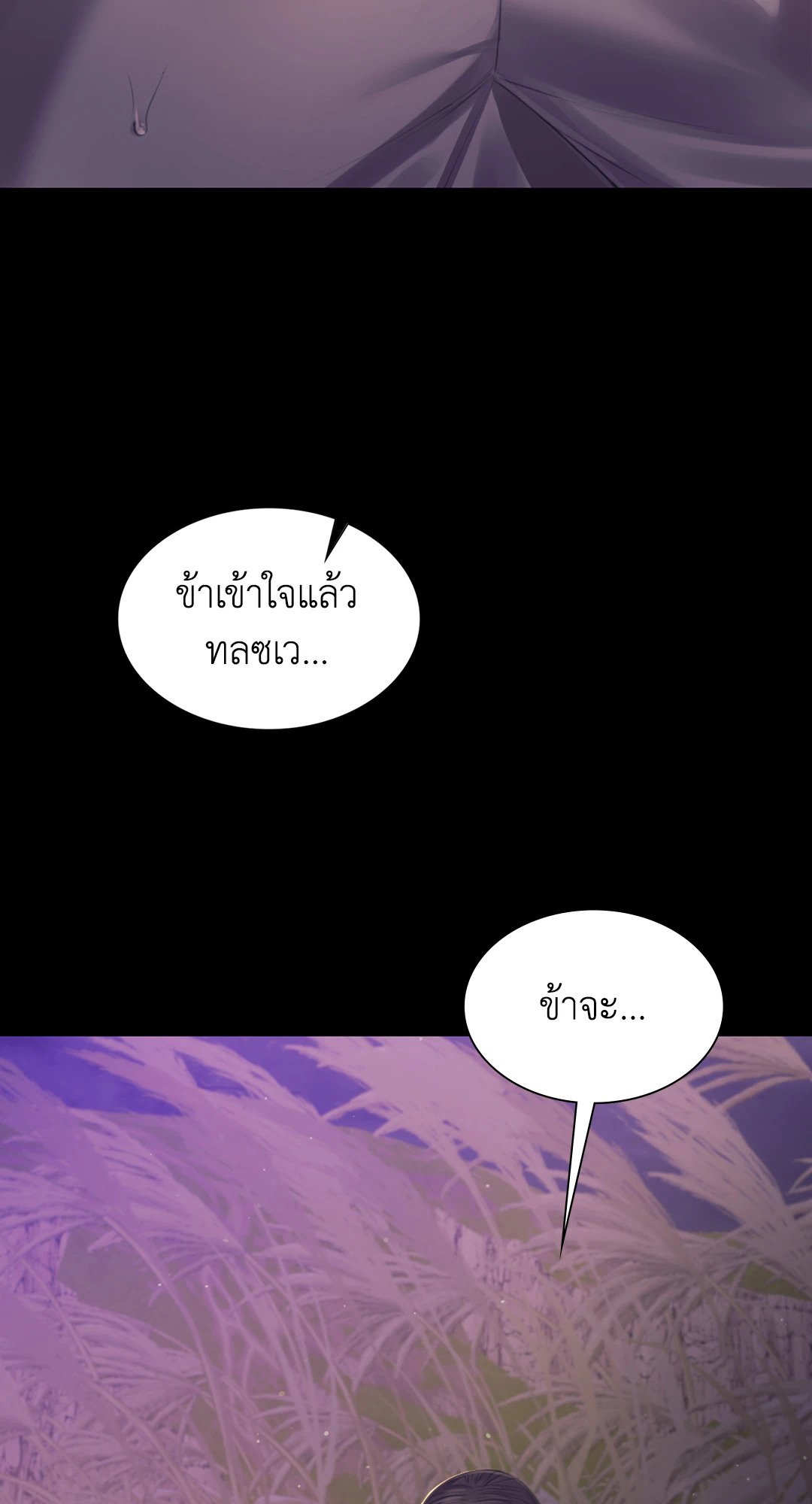 Madam (คุณนาย) 106 (77)