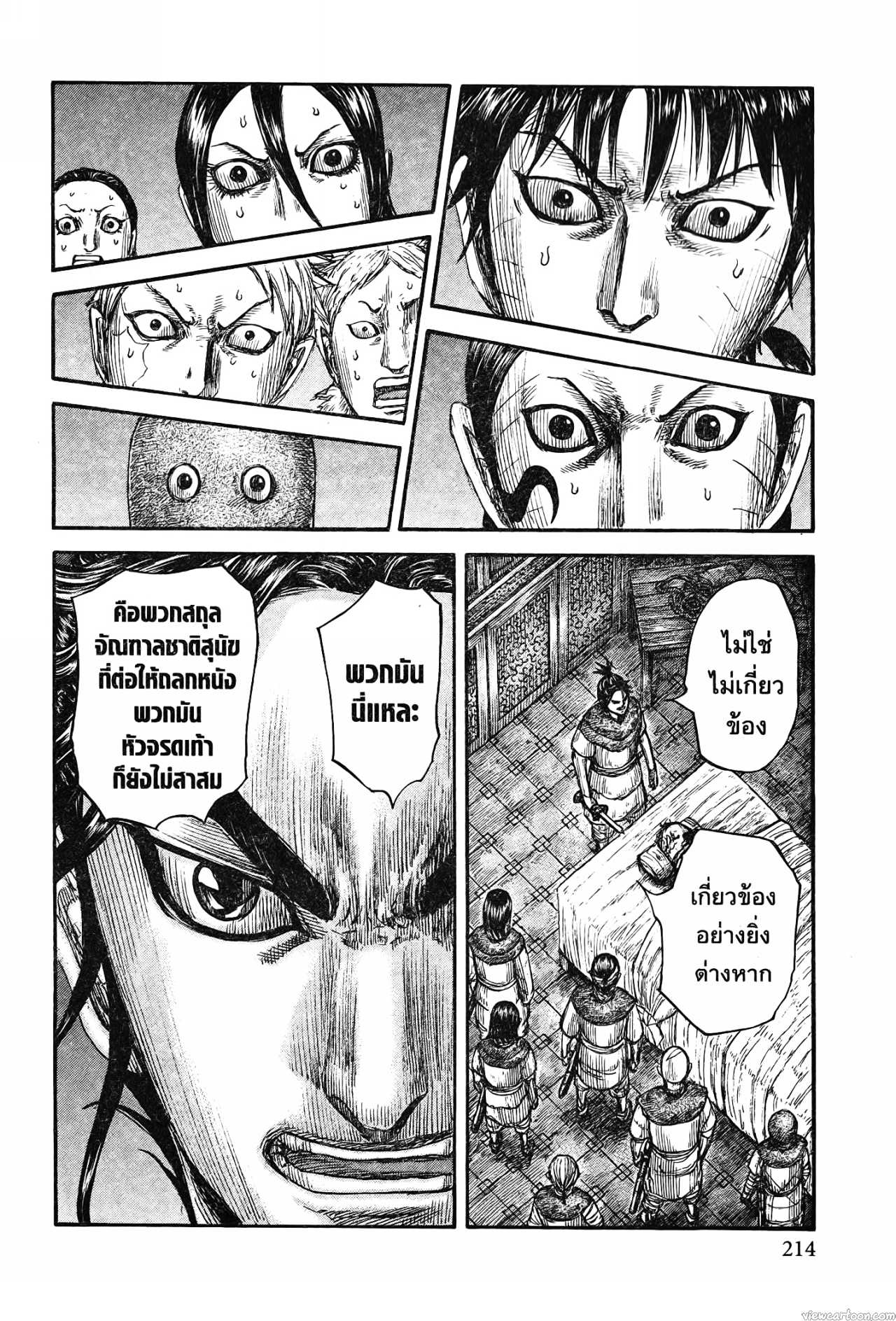 Kingdom 735 (12)
