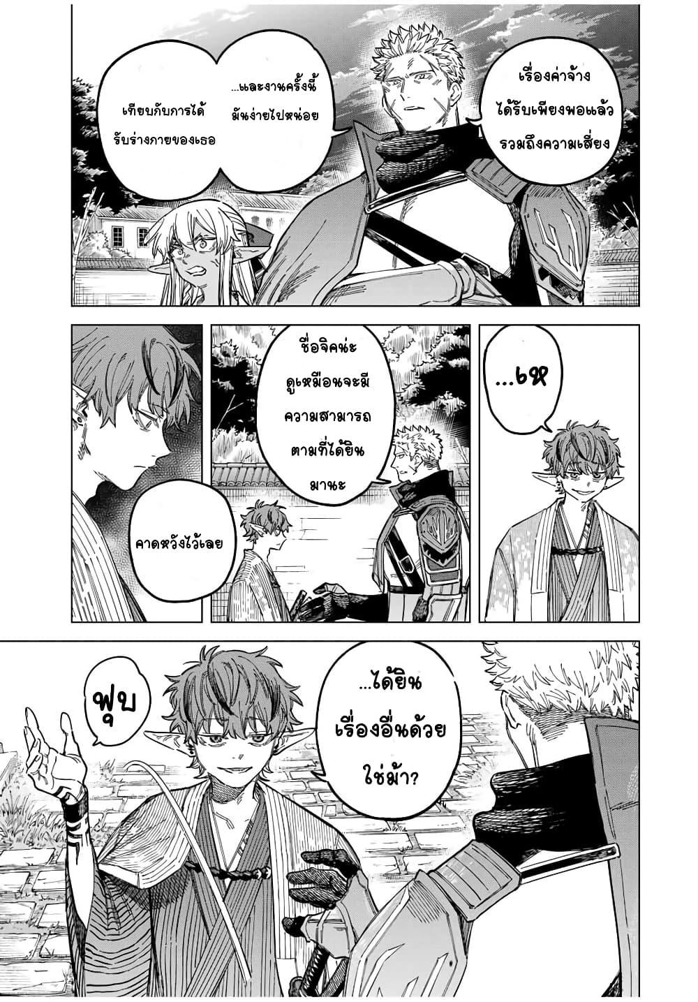 Majo to Youhei 25 03