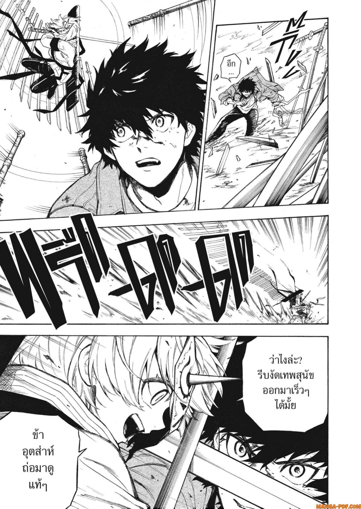 Inugami wa Inoranai 2 (19)
