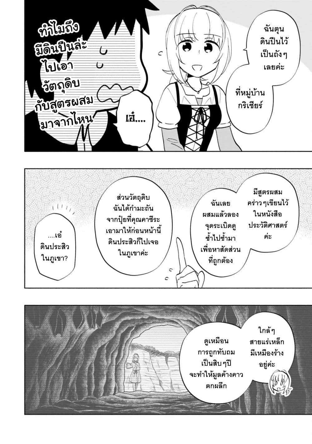 Takarakuji de 40 oku Atattandakedo Isekai ni Ijuu Suru 75 10