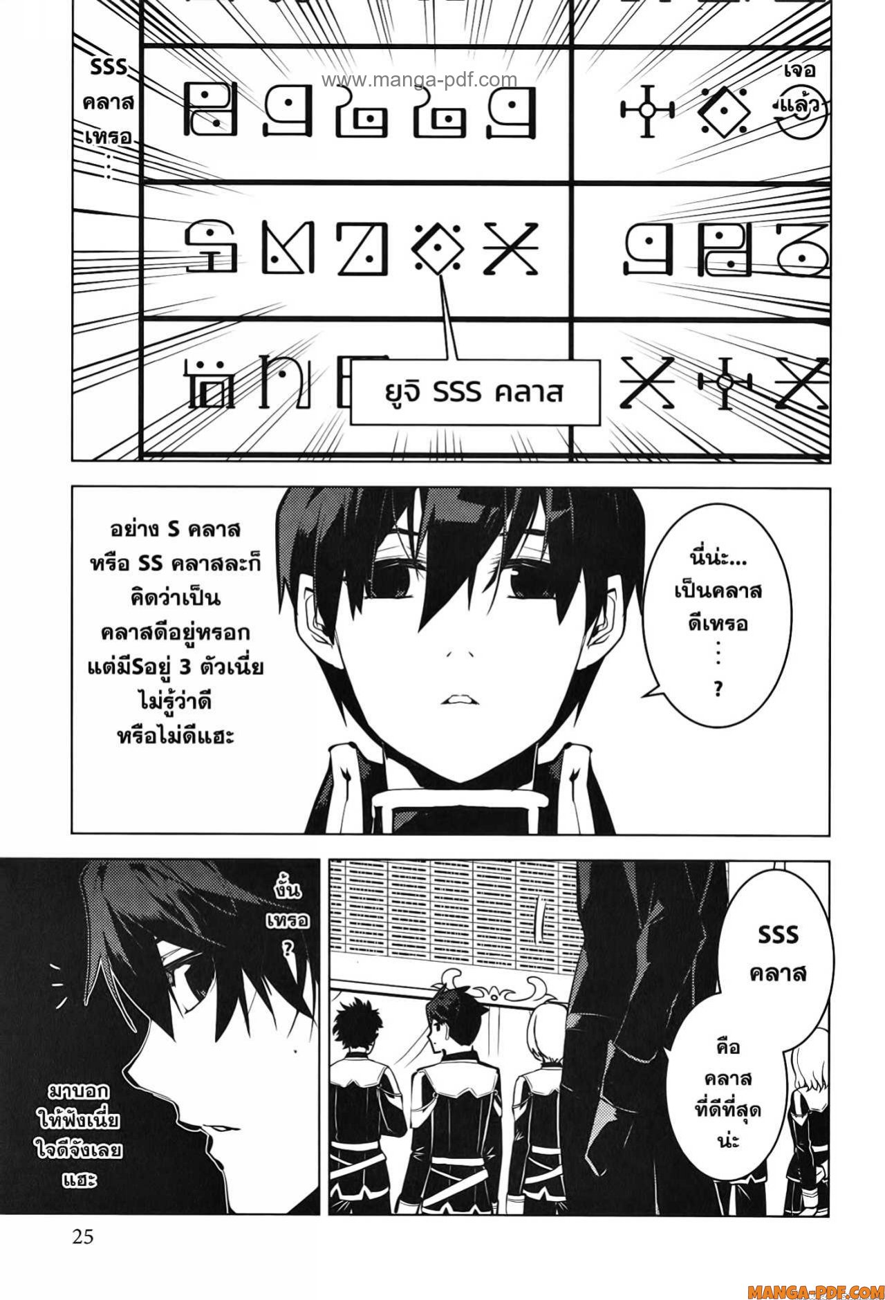 Tensei Kenja no Isekai Life 58 (23)