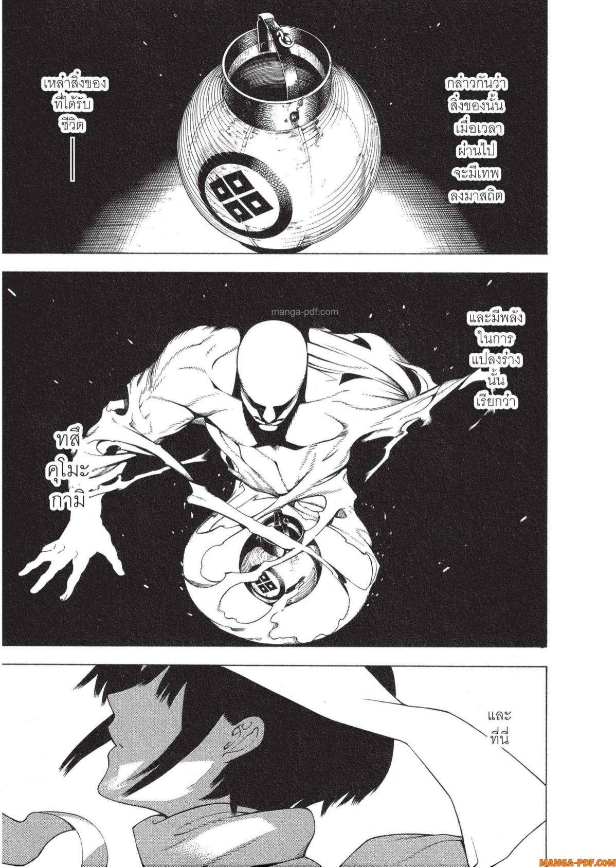 Mononogatari 11 5 (2)