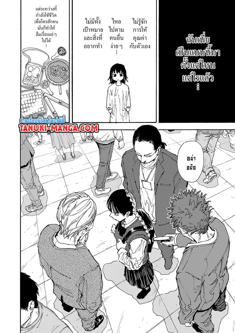 Sakamoto Days 147 10
