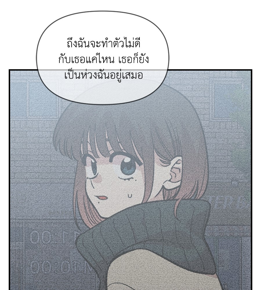 Childhood Friend Complex 34 (63)