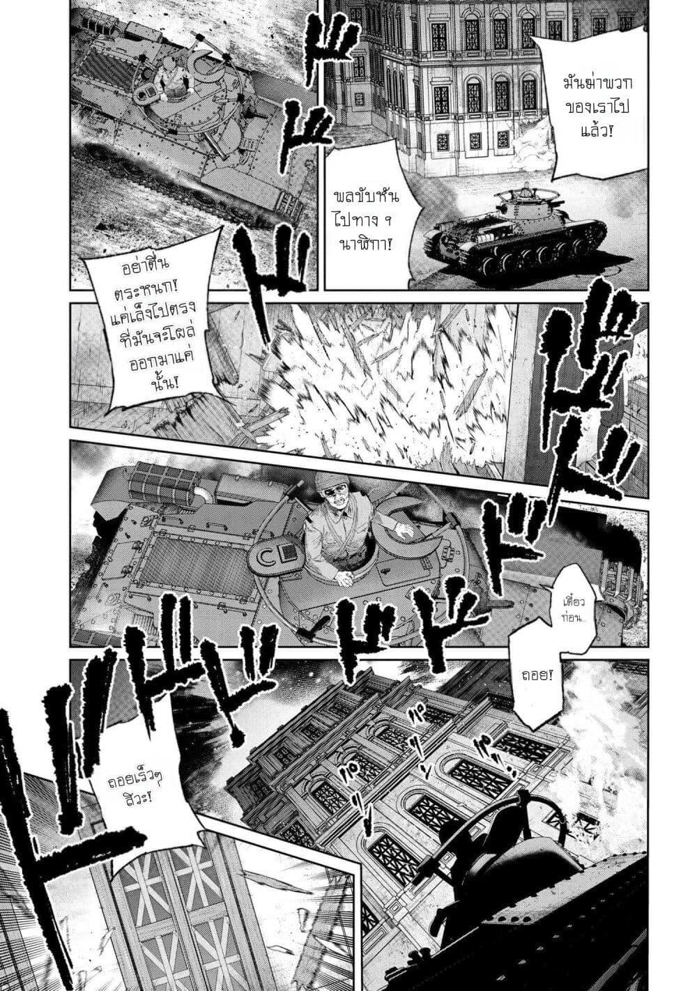 Fate Type Redline 16.4 10