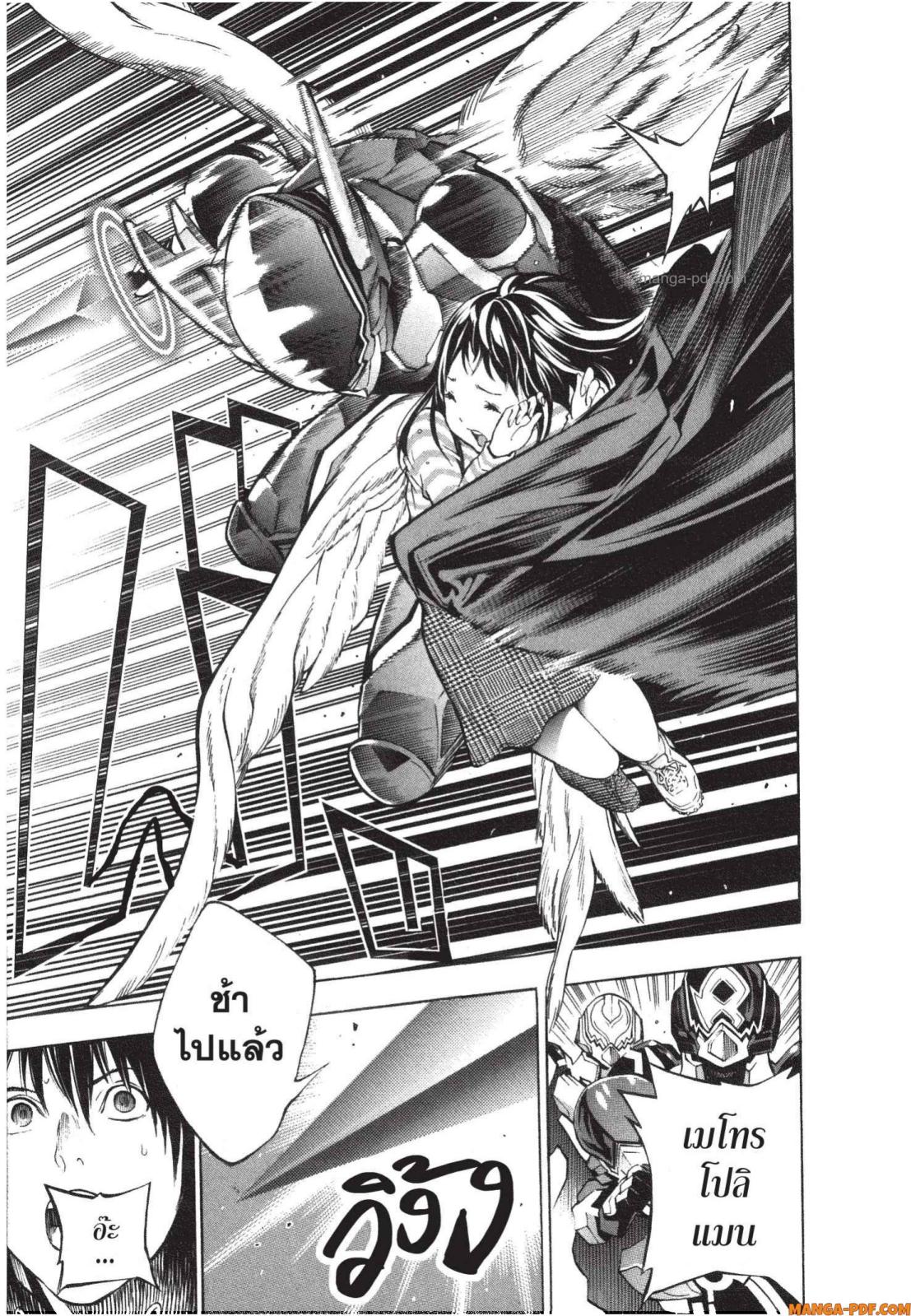 Platinum End 5 (39)