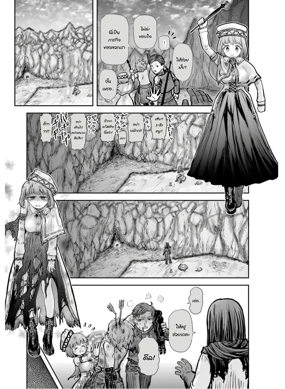 Isekai Ojisan 19 (18)