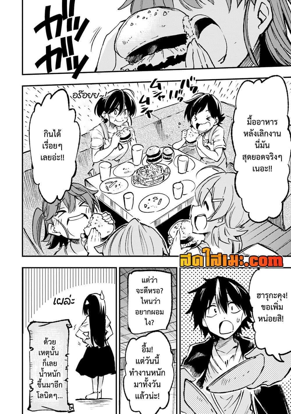 Hitoribocchi no Isekai Kouryaku 149.6 5