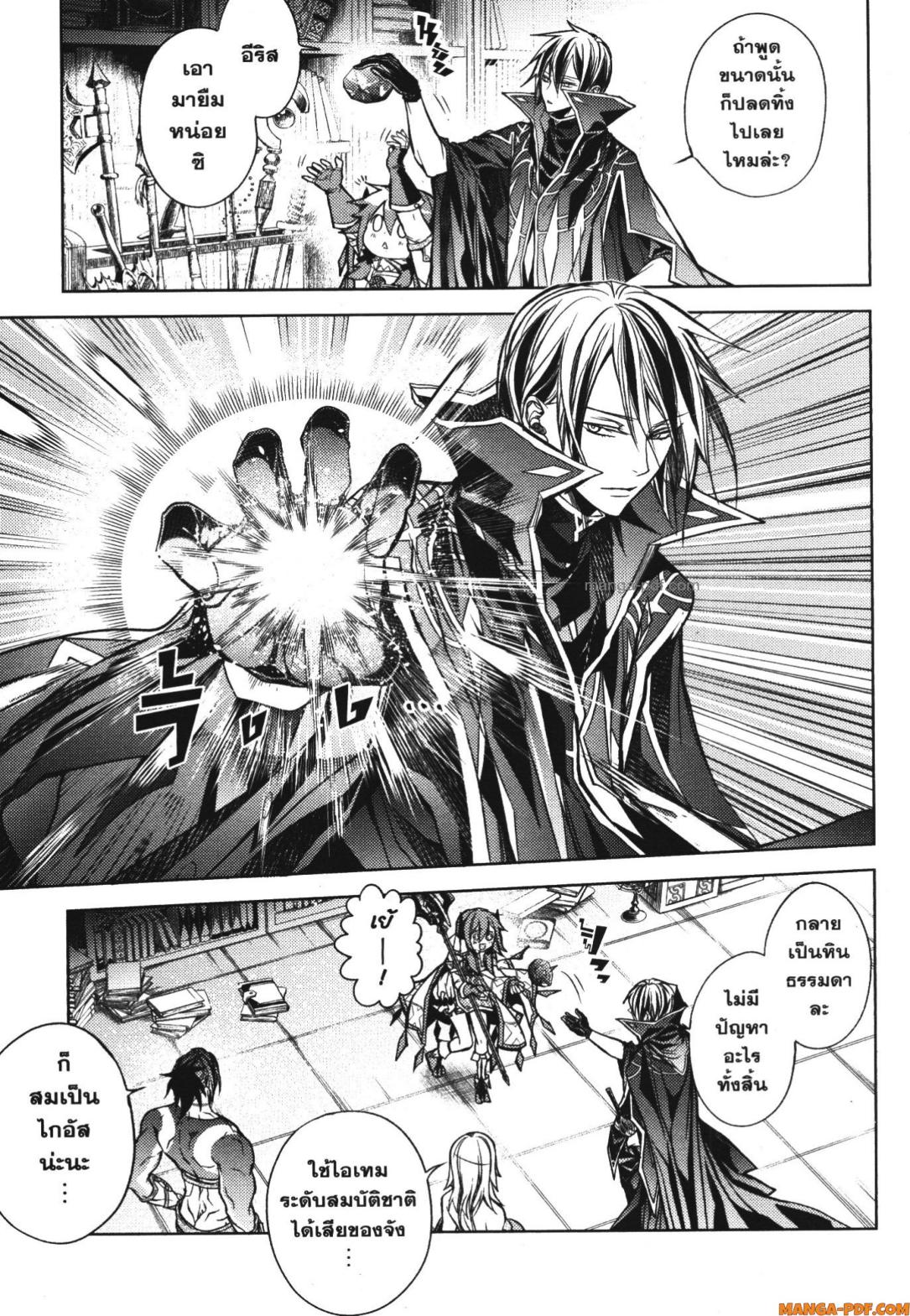Senmetsumadou no Saikyou Kenja 17 (37)
