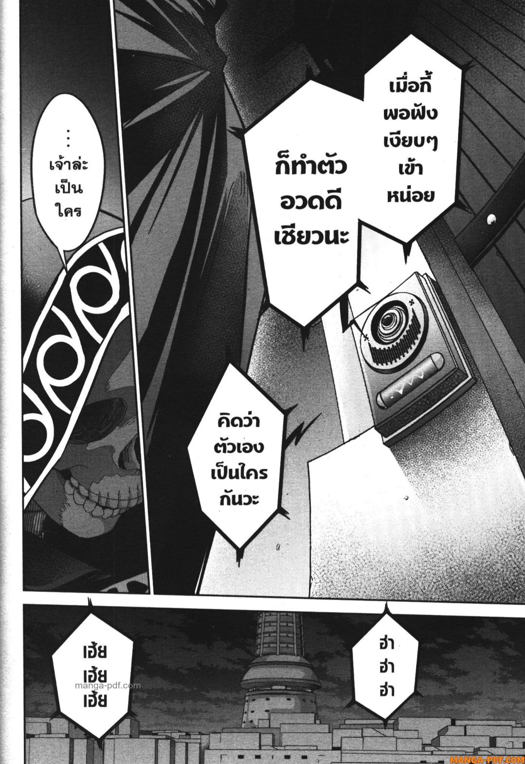 Shokei Sareta Kenja wa Lich ni Tensei Shite Shinryaku Sensou wo Hajimeru 36 (24)