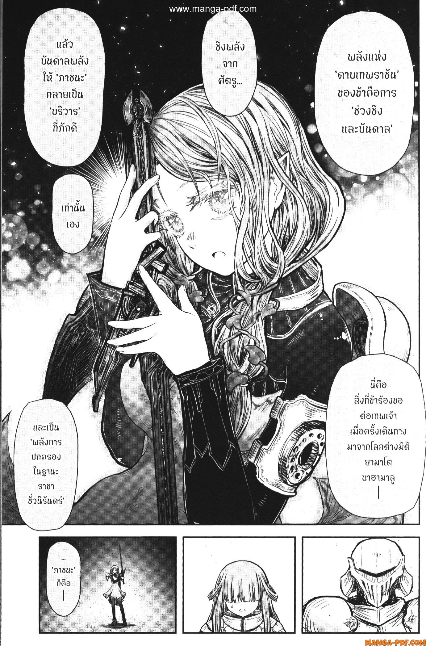 Isekai Ojisan 47 (9)