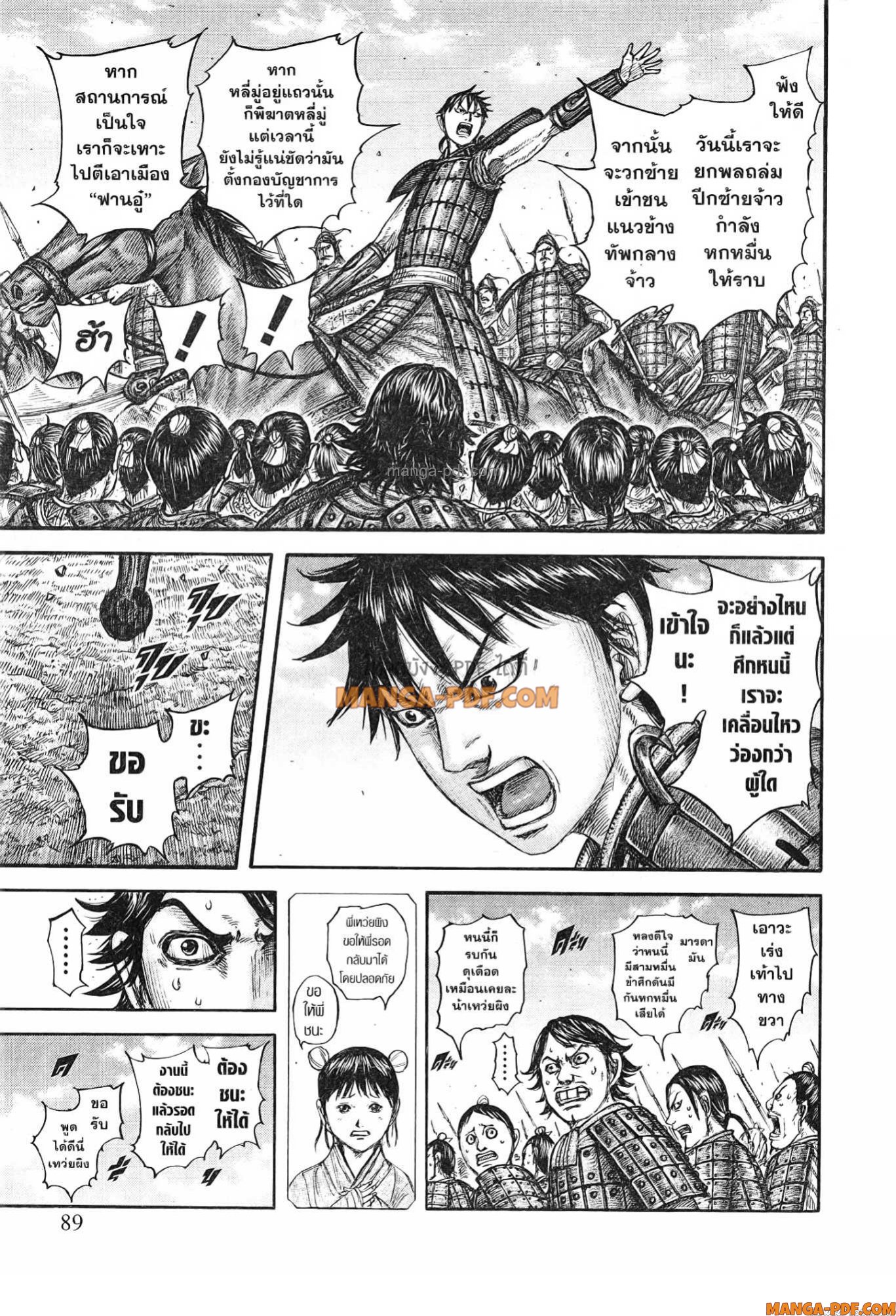 kingdom 773 (3)