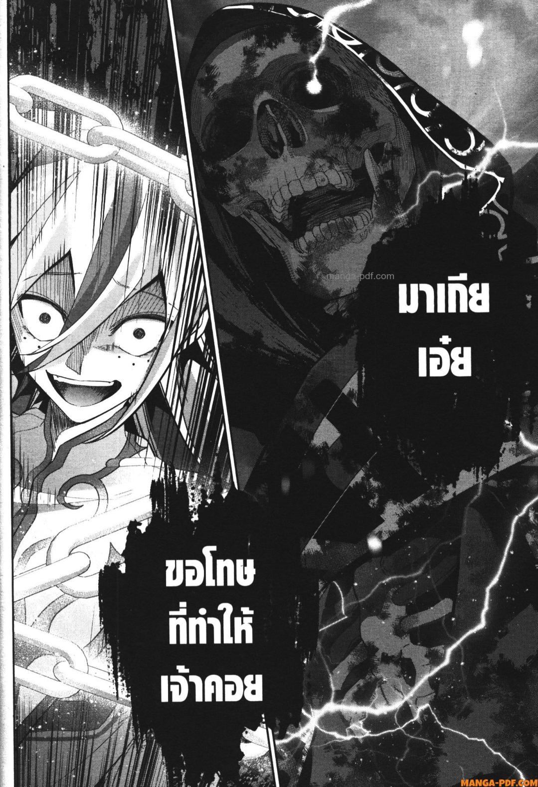 Shokei Sareta Kenja wa Lich ni Tensei Shite Shinryaku Sensou wo Hajimeru 26 (40)