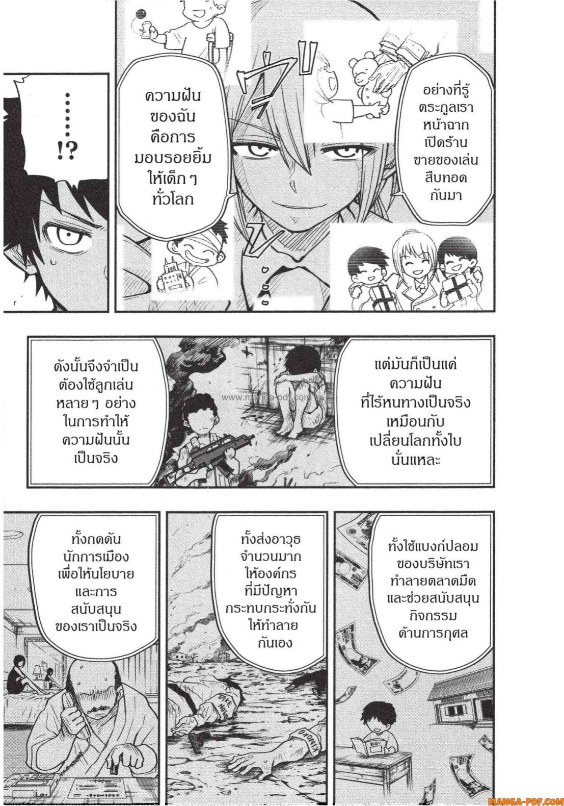 Yozakura san Chi no Daisakusen 16 (5)