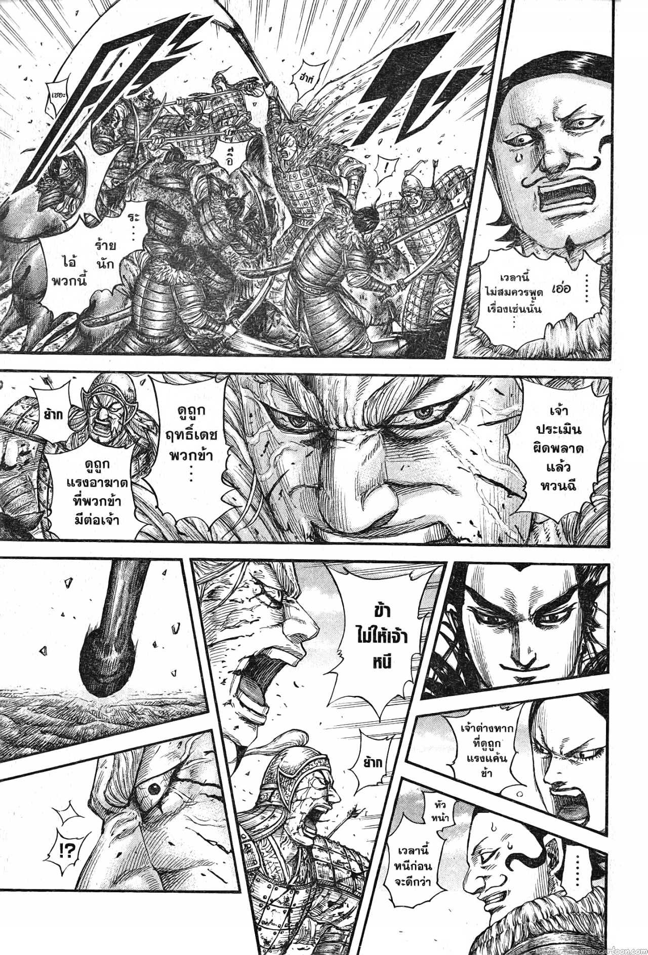 Kingdom 707 (16)