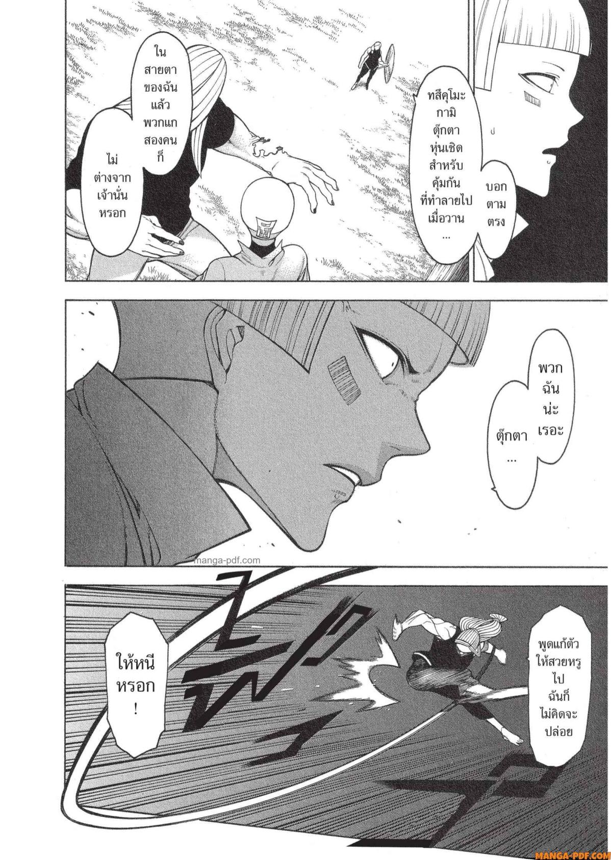 Mononogatari 18 (12)