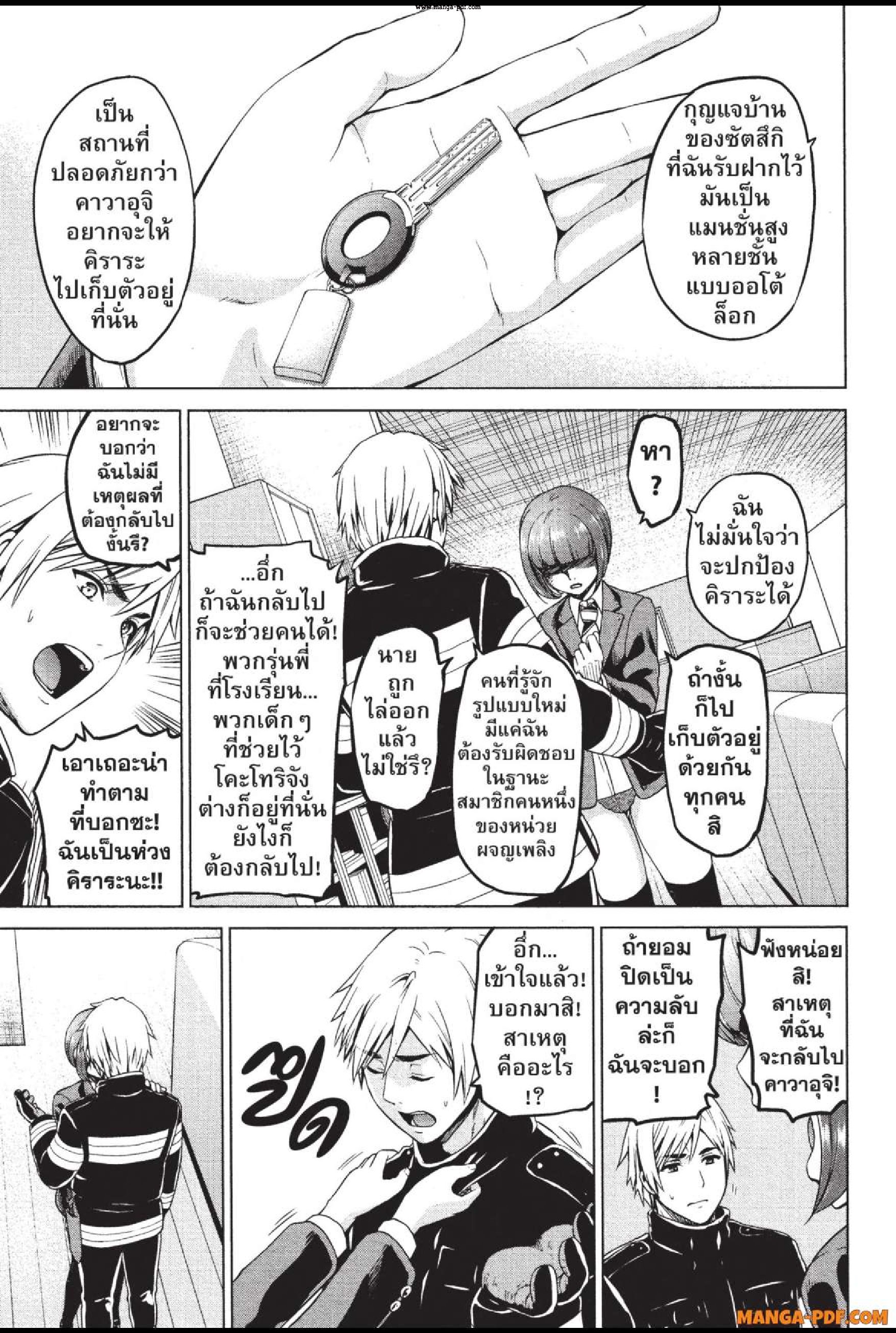 INFECTION 28 (5)