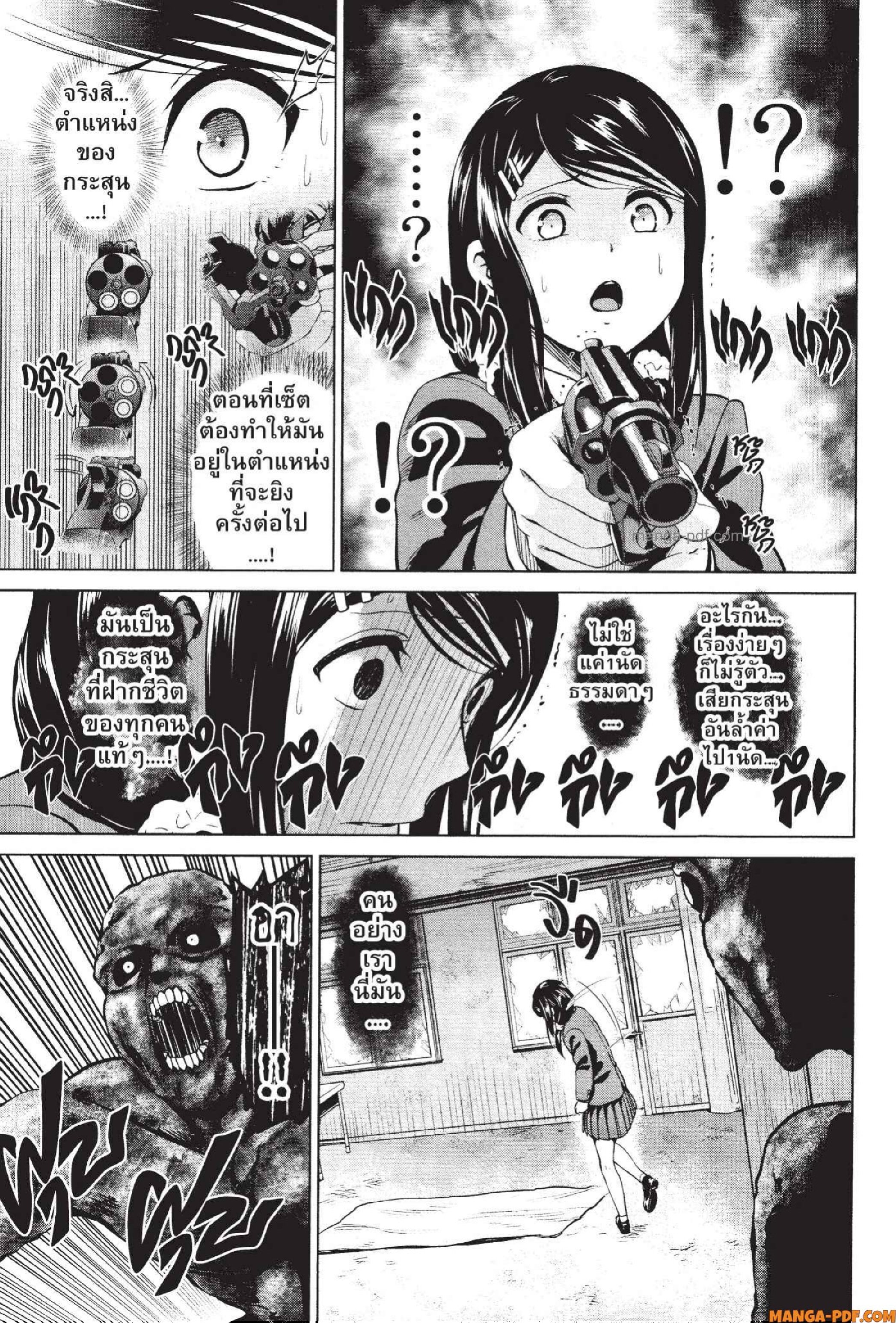 INFECTION 62 (5)