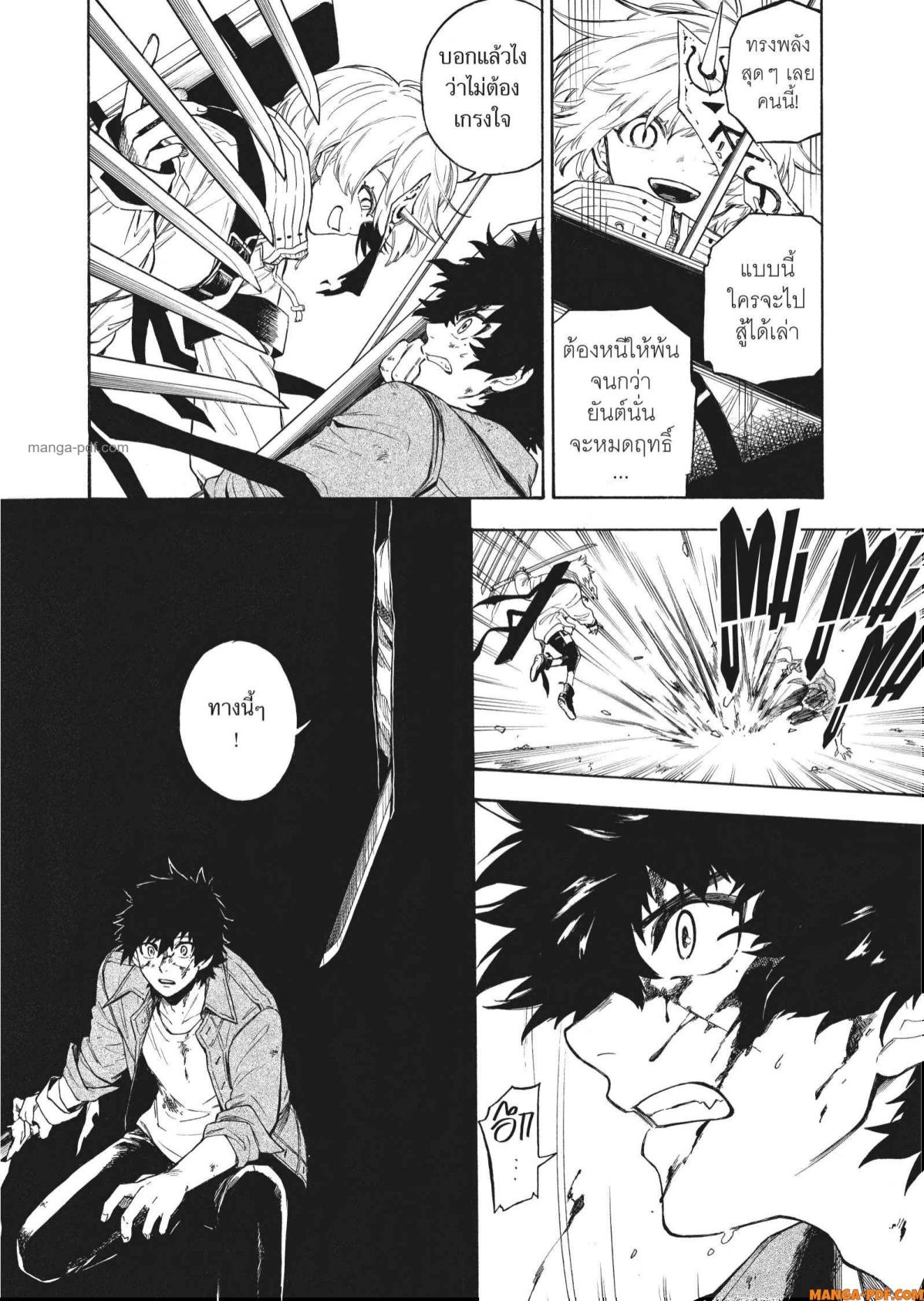 Inugami wa Inoranai 2 (20)