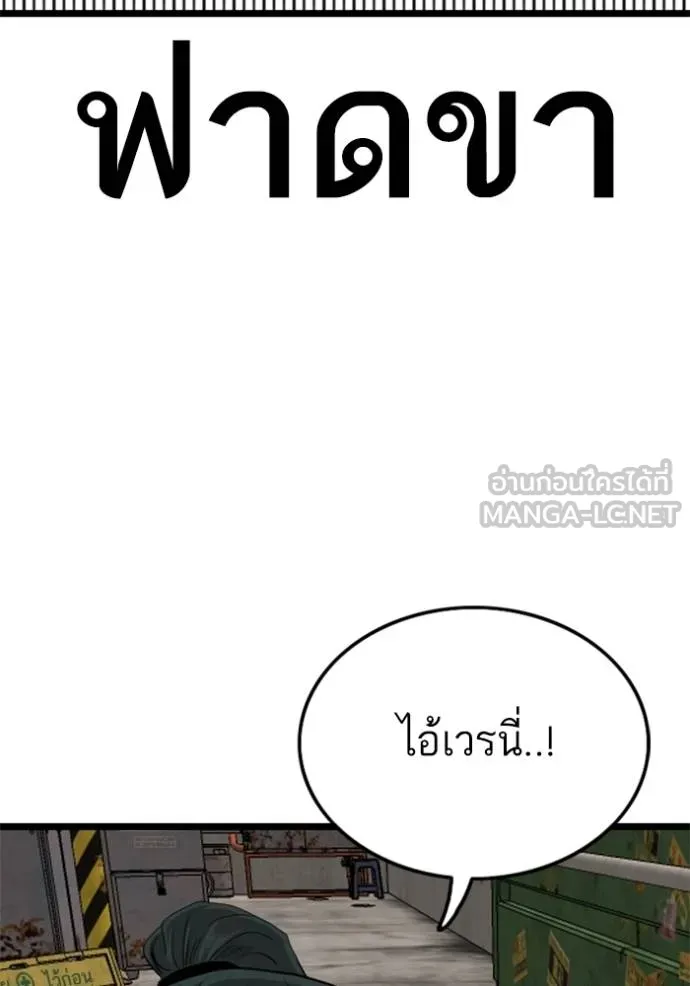 Bad Guy 232 144