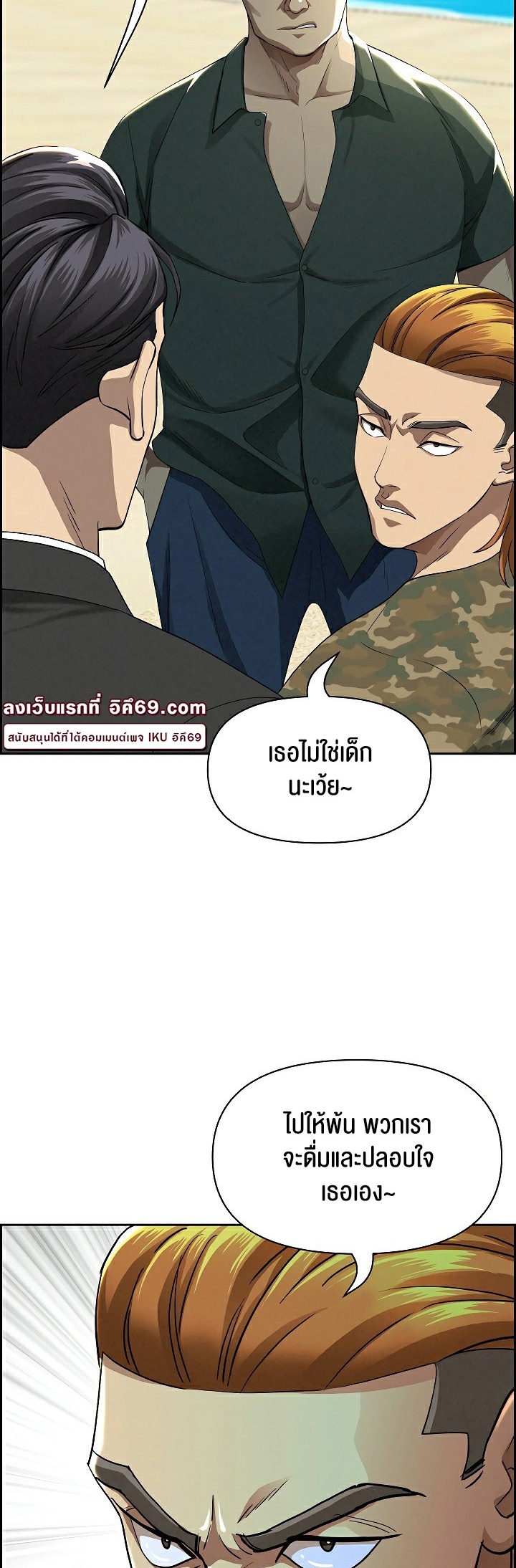 อ่านโดจิน เรื่อง Milf Guard 2 55