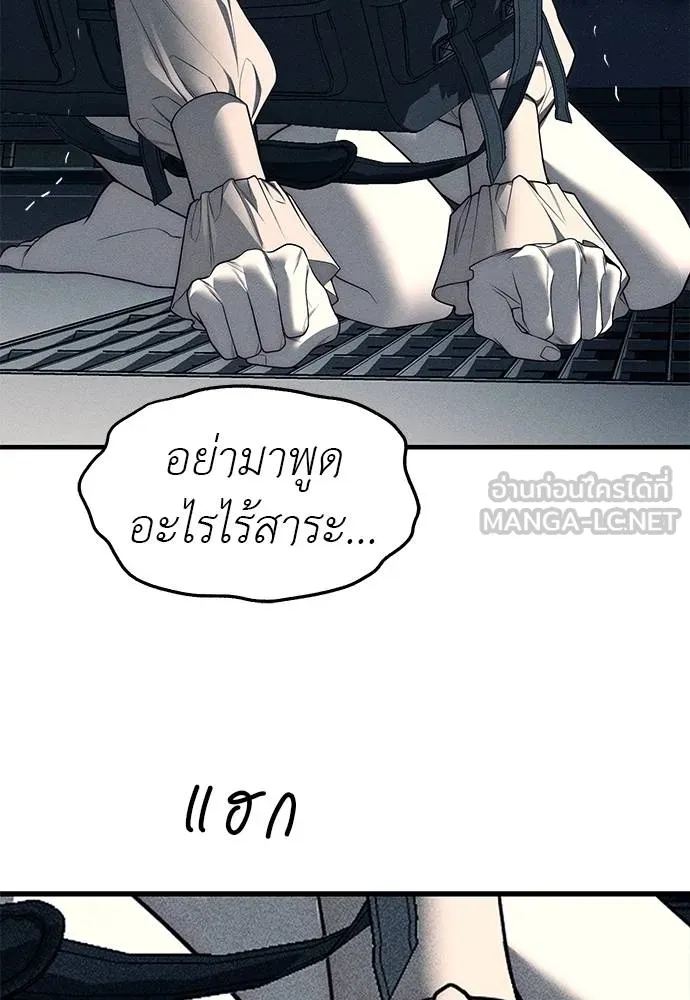 Undercover! Chaebol High School 87 162