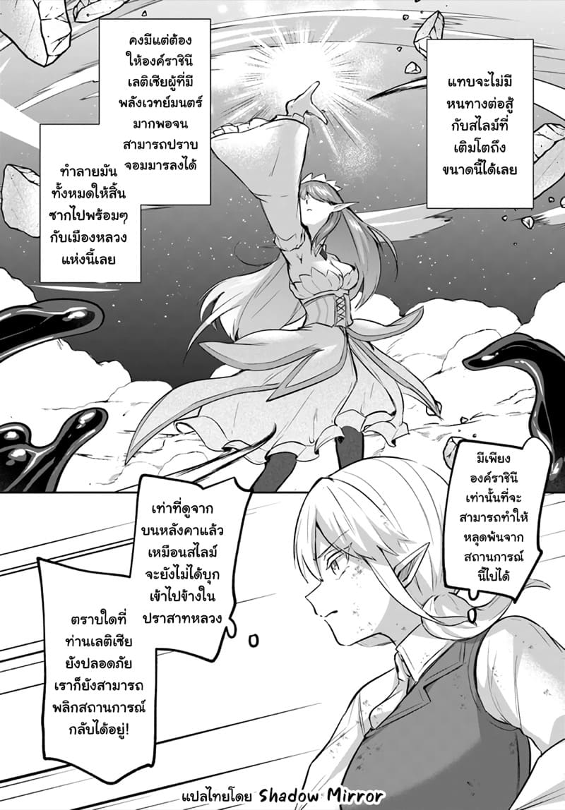 Inbi na Doukutsu no Sono Oku de 20 (7)