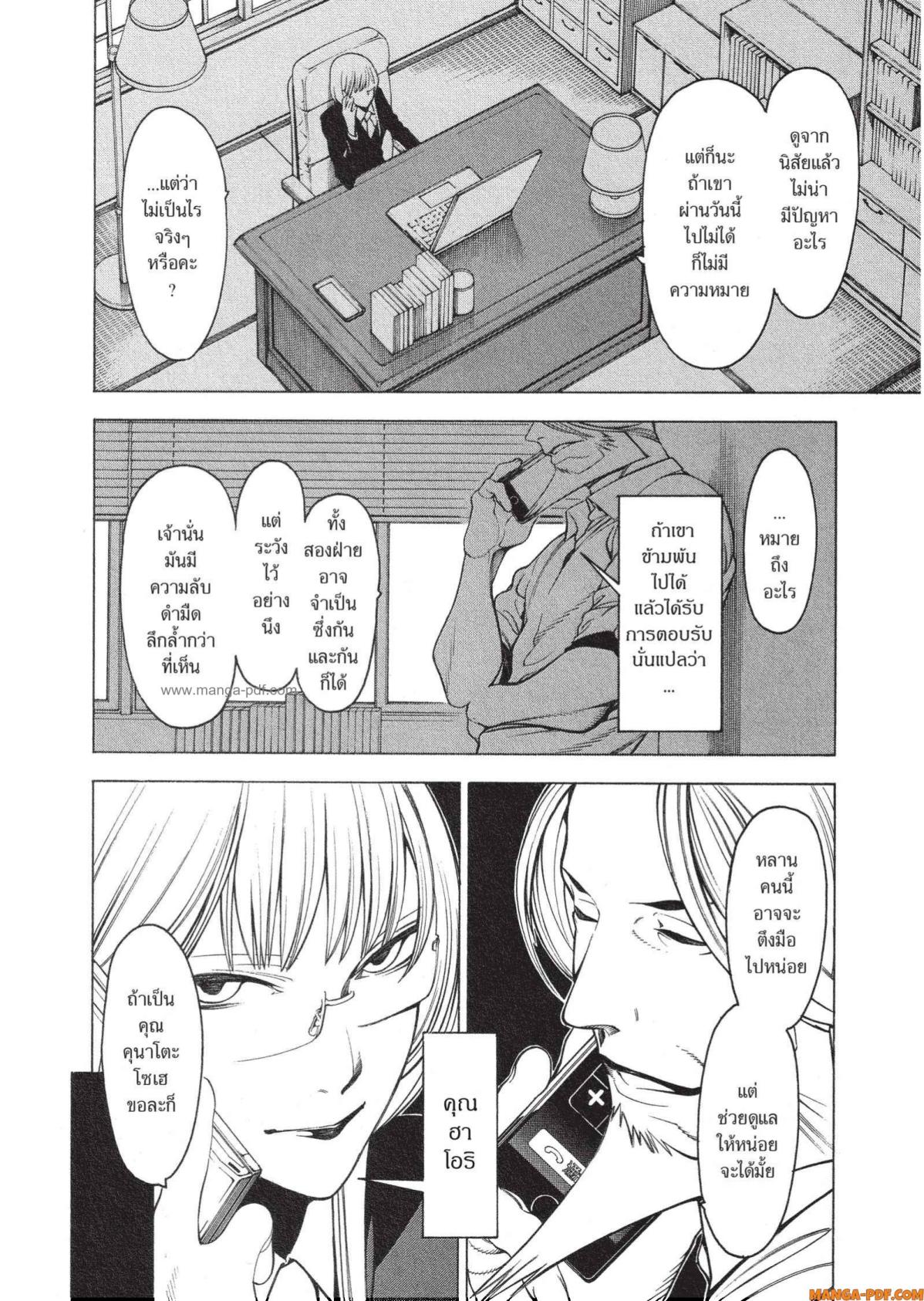 Mononogatari 4 (4)