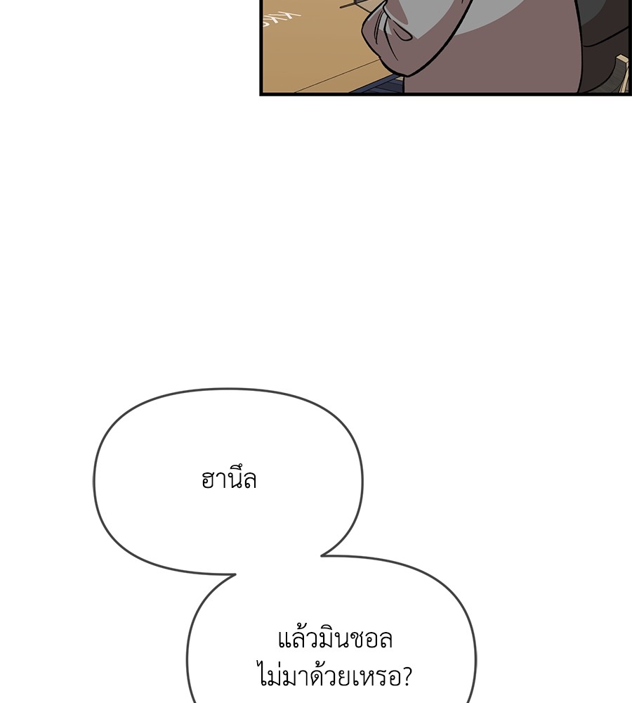 Childhood Friend Complex 38 (127)