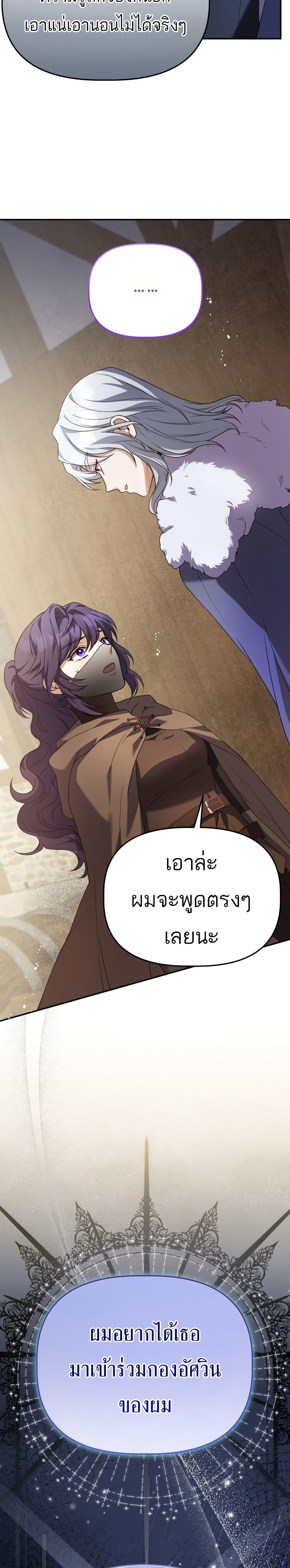 Azelda Spirit Master's Contract Marriage 9 03