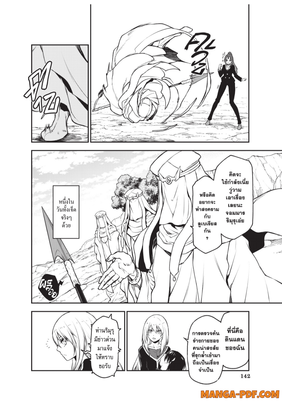 Tensei Shitara Slime Datta Ken 96 (10)
