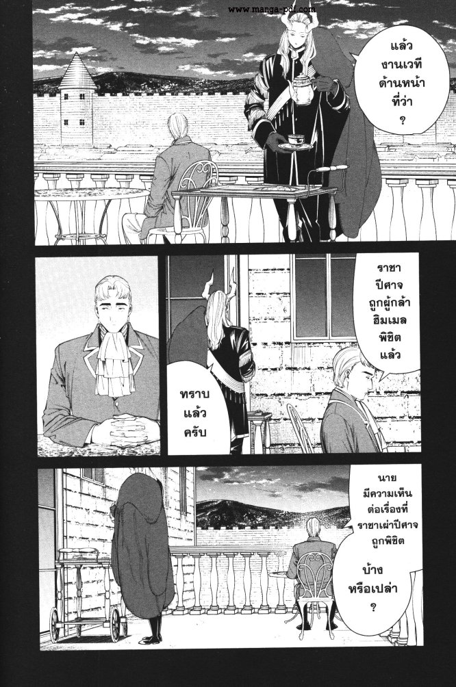 Sousou no Frieren 91 (2)