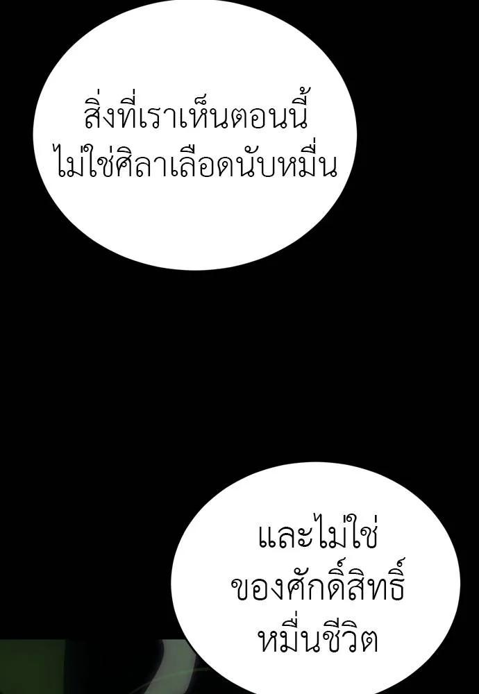 Reincarnation Path of The Underworld King 54 055